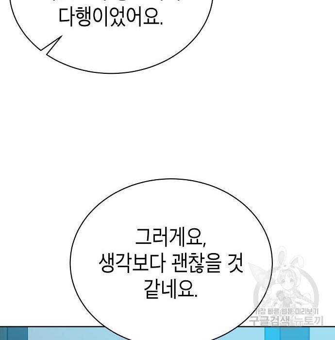 국세청 망나니 34화 6