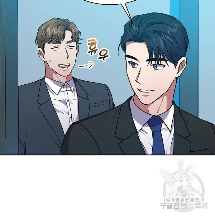 국세청 망나니 34화 7