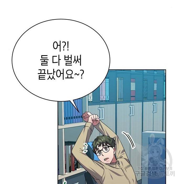 국세청 망나니 34화 8