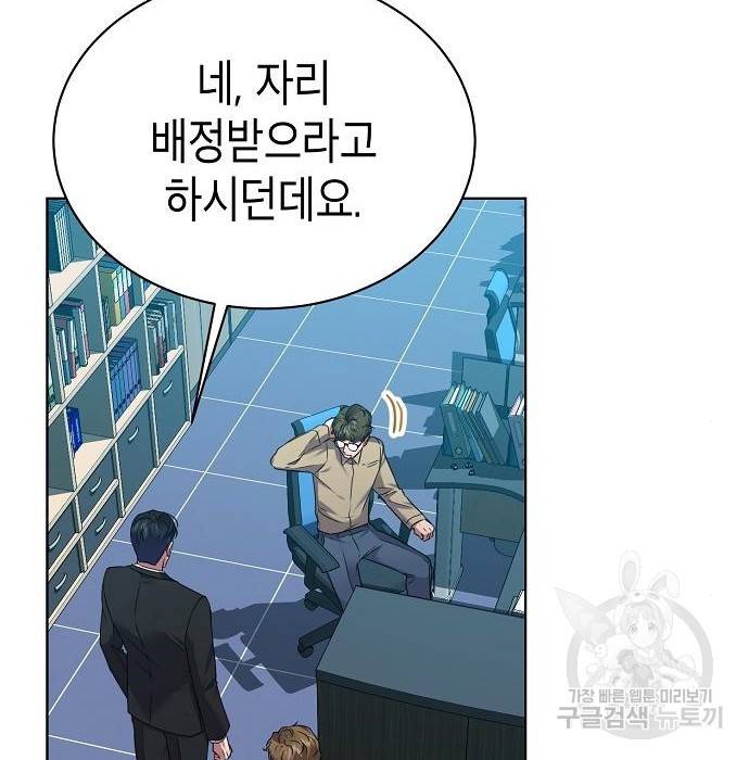 국세청 망나니 34화 10