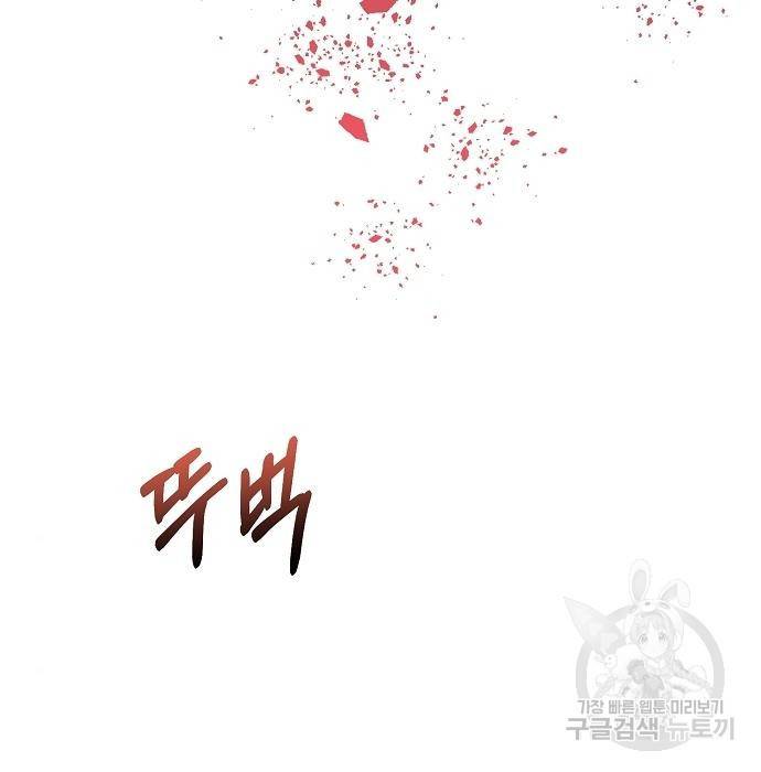 국세청 망나니 34화 13