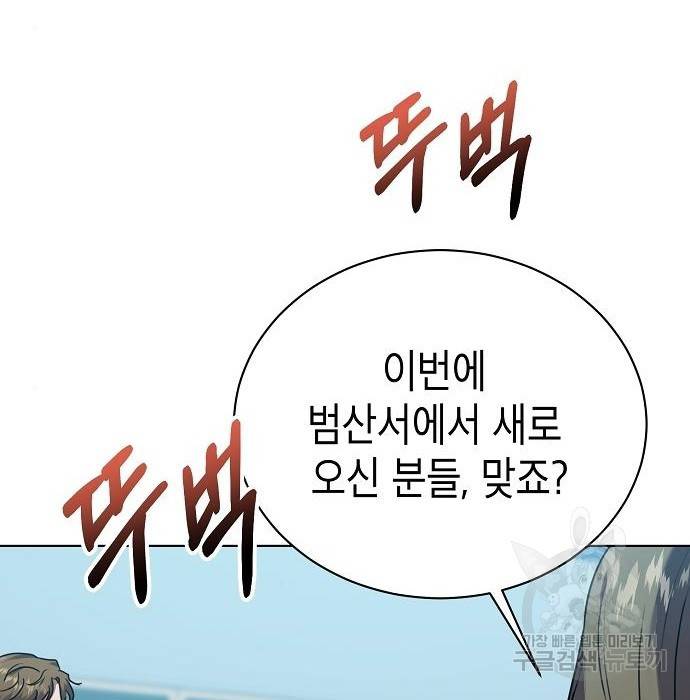 국세청 망나니 34화 14