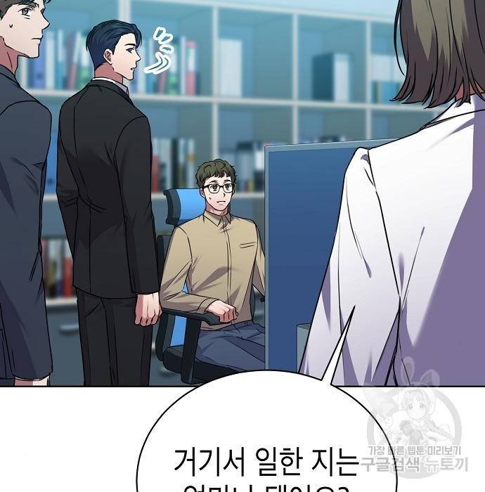 국세청 망나니 34화 15
