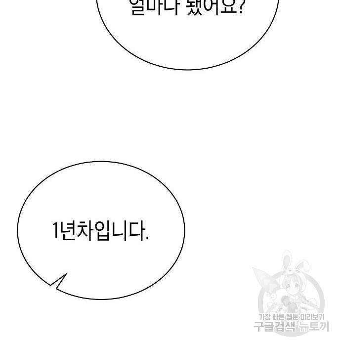 국세청 망나니 34화 16