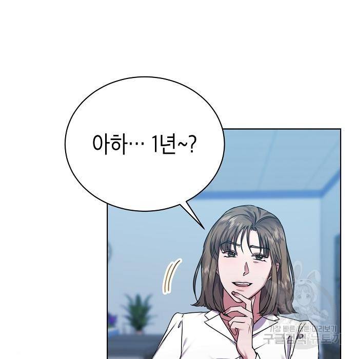 국세청 망나니 34화 17