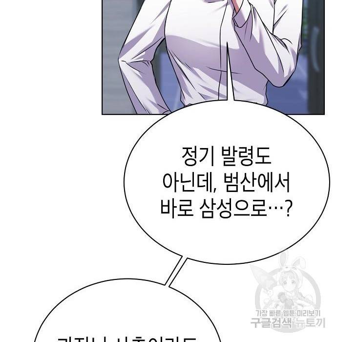 국세청 망나니 34화 18