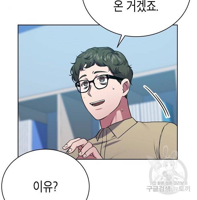 국세청 망나니 34화 20