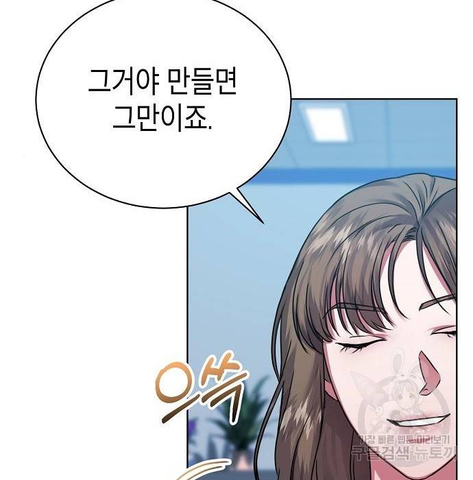 국세청 망나니 34화 22