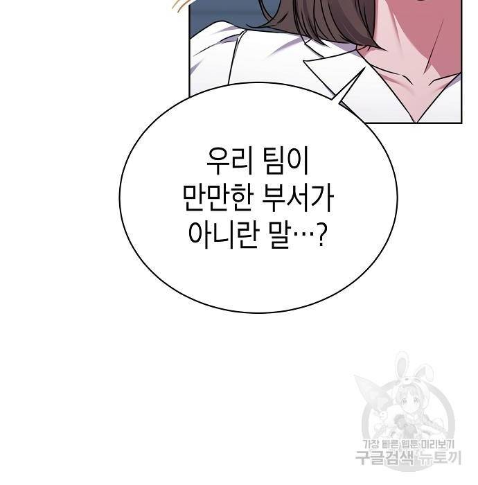국세청 망나니 34화 23