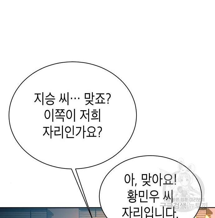 국세청 망나니 34화 24