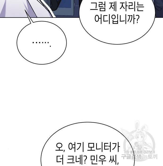 국세청 망나니 34화 26