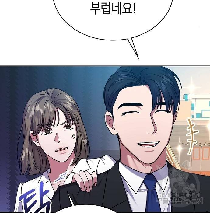 국세청 망나니 34화 27