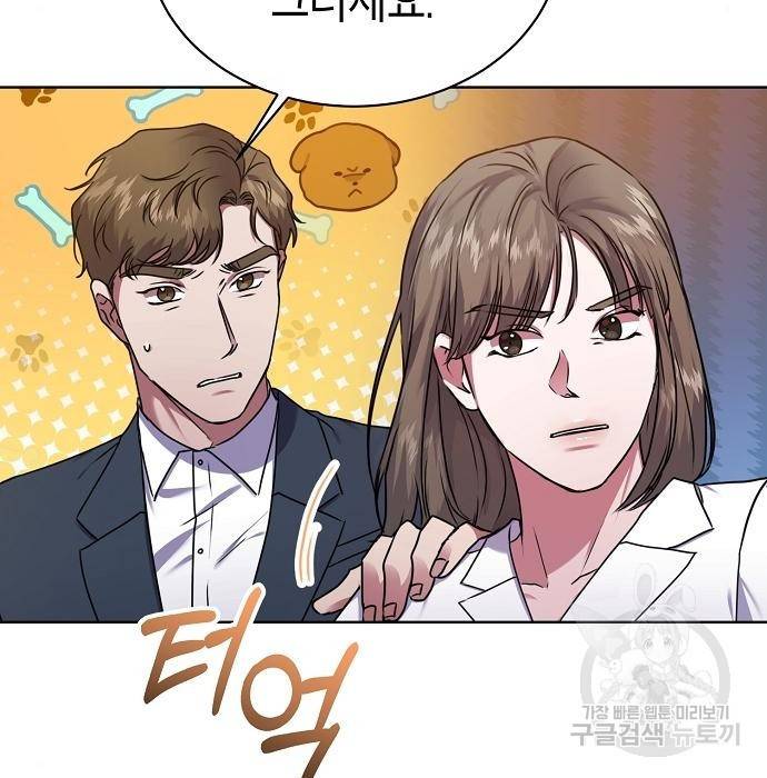 국세청 망나니 34화 29