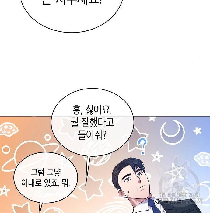 국세청 망나니 34화 32