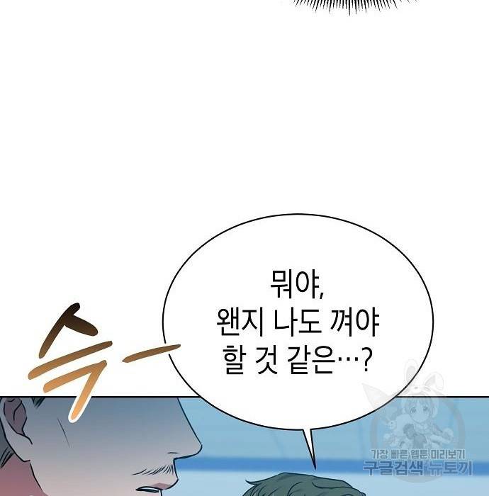 국세청 망나니 34화 34