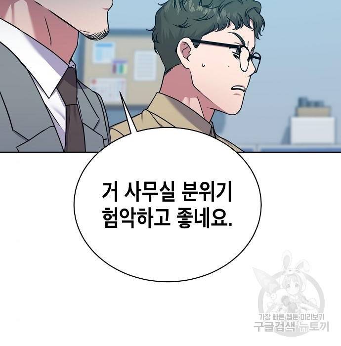 국세청 망나니 34화 35