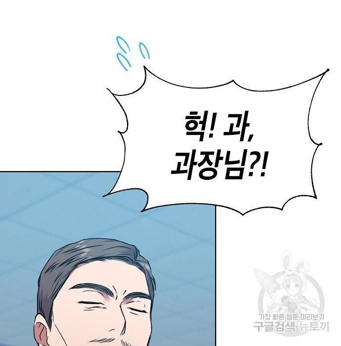 국세청 망나니 34화 36