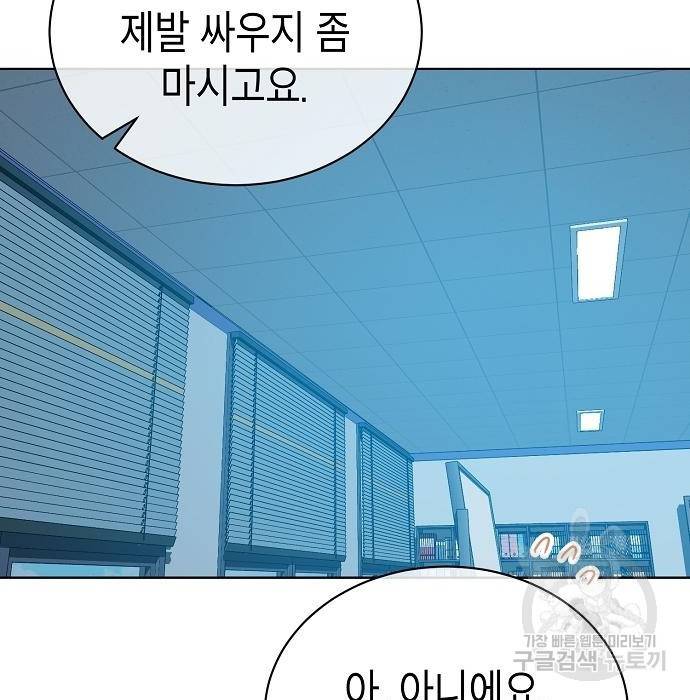 국세청 망나니 34화 39
