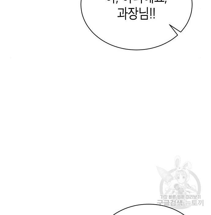 국세청 망나니 34화 40