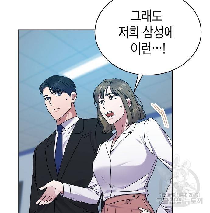 국세청 망나니 34화 41