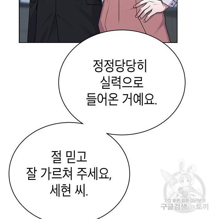 국세청 망나니 34화 42