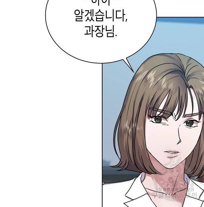 국세청 망나니 34화 44