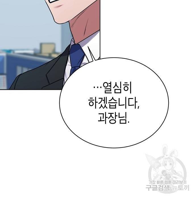 국세청 망나니 34화 47