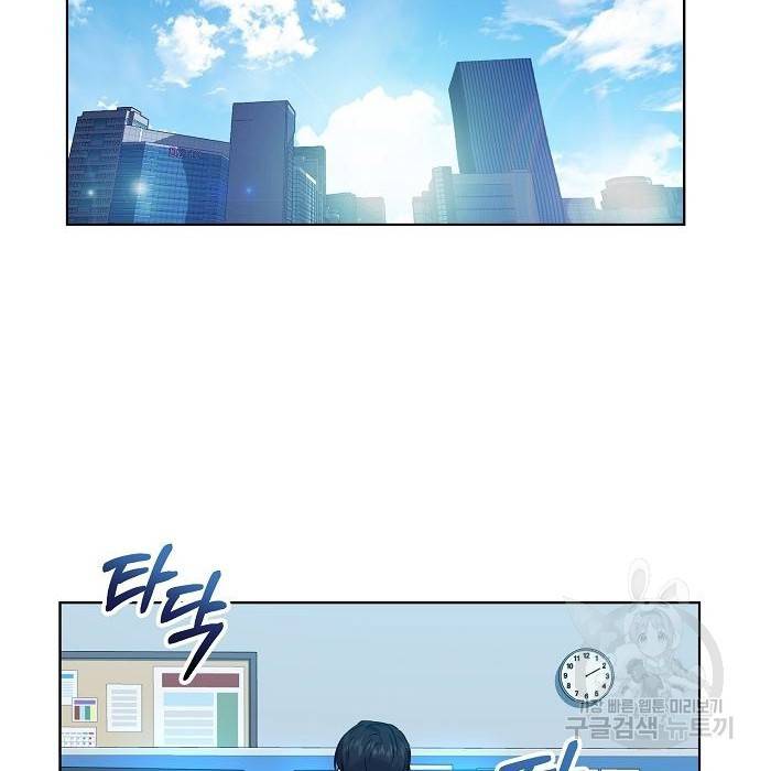 국세청 망나니 34화 50