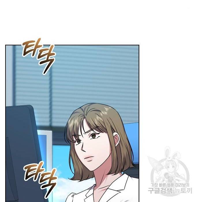 국세청 망나니 34화 52