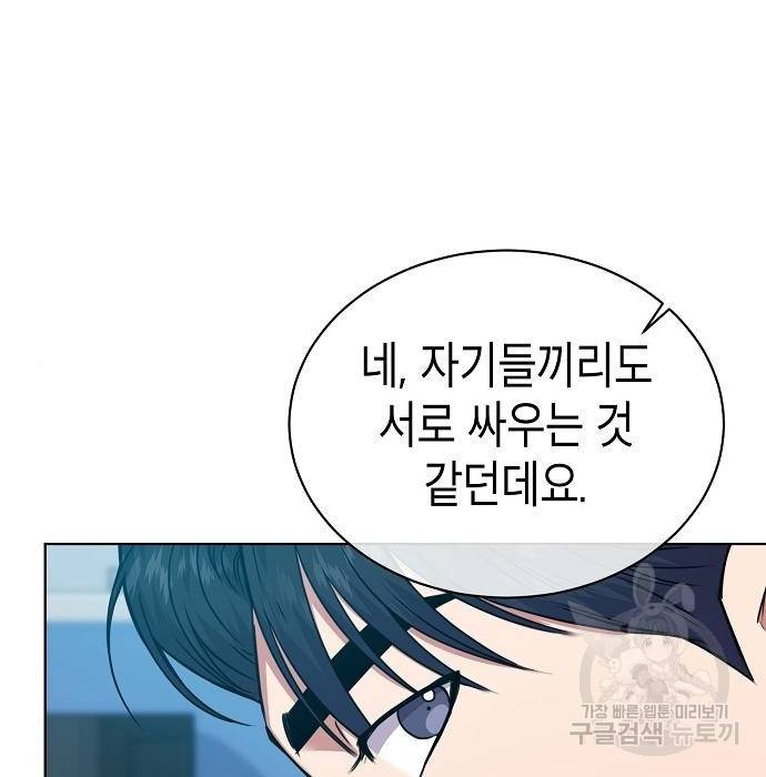 국세청 망나니 34화 59