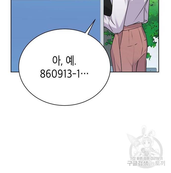 국세청 망나니 34화 62