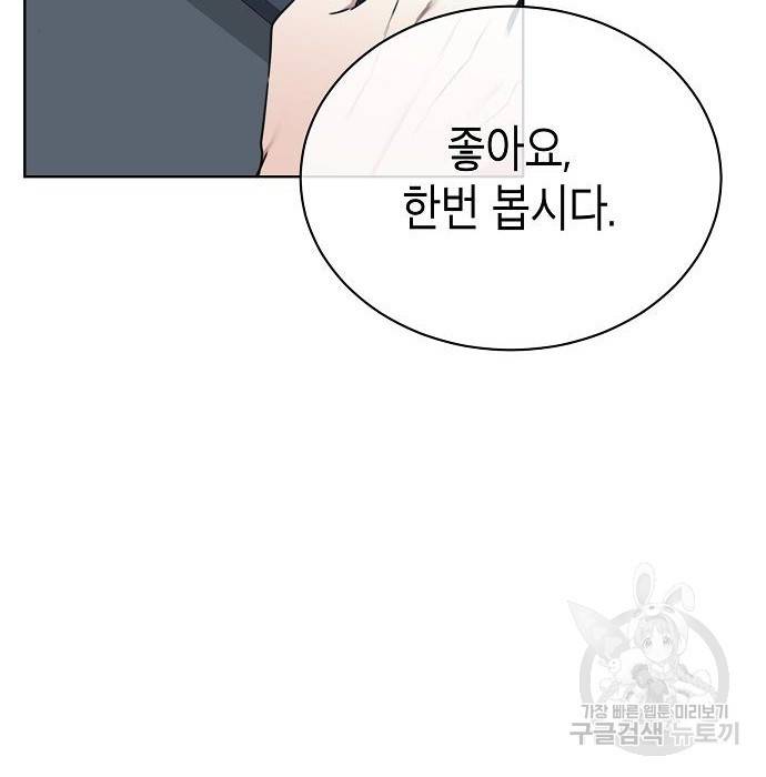 국세청 망나니 34화 64