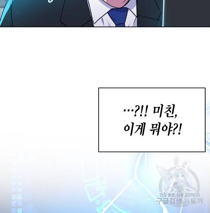 국세청 망나니 34화 66