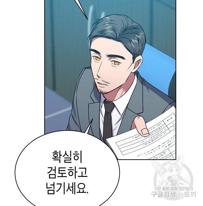 국세청 망나니 34화 74