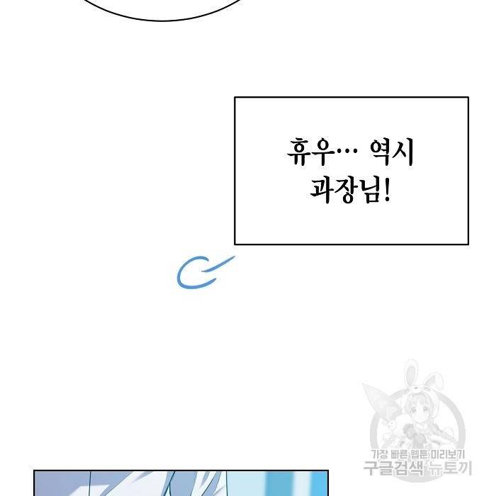 국세청 망나니 34화 75