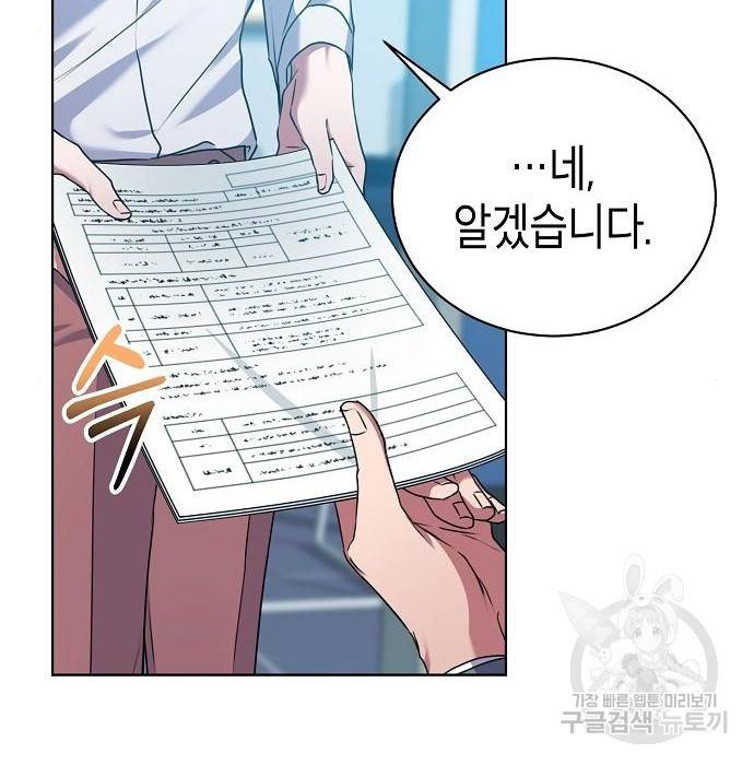 국세청 망나니 34화 76