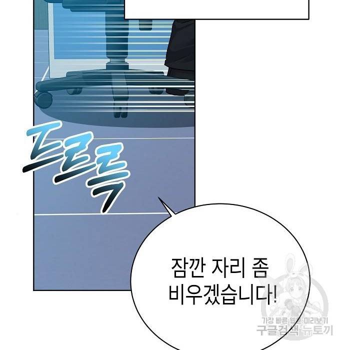국세청 망나니 34화 80