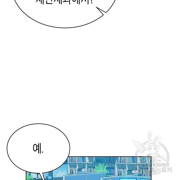 국세청 망나니 34화 84
