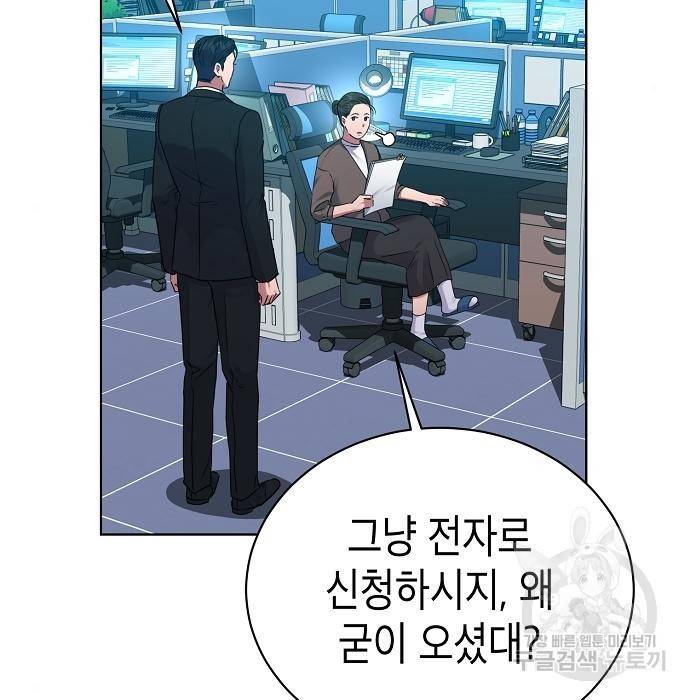 국세청 망나니 34화 85