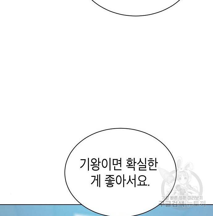 국세청 망나니 34화 86