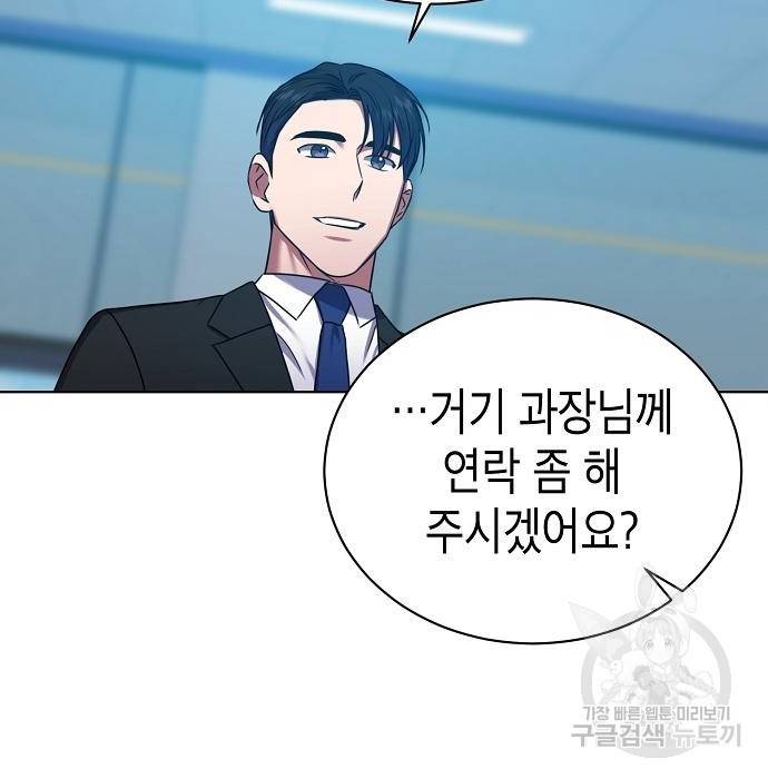 국세청 망나니 34화 87