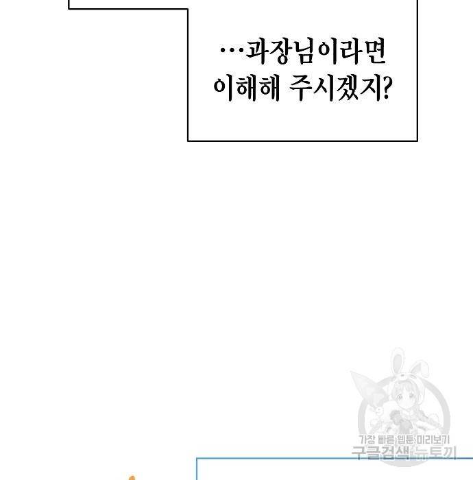 국세청 망나니 34화 89