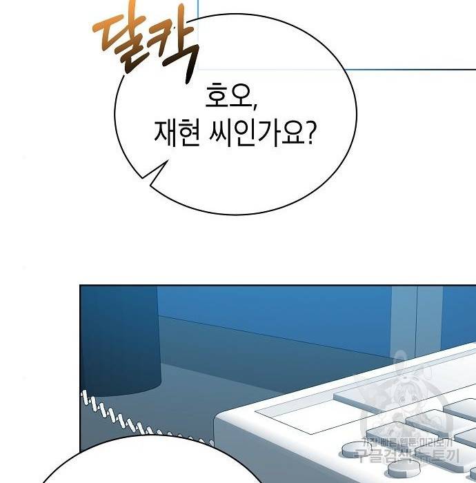 국세청 망나니 34화 90