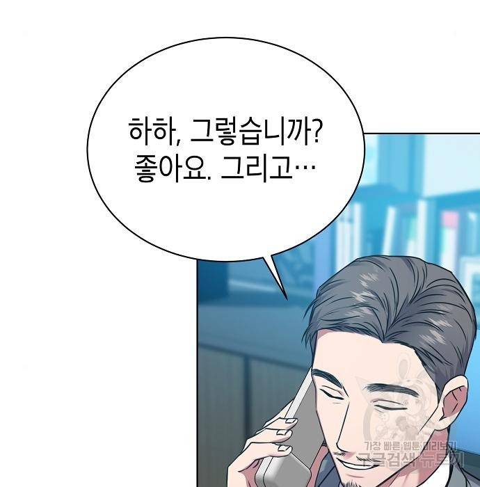 국세청 망나니 34화 93