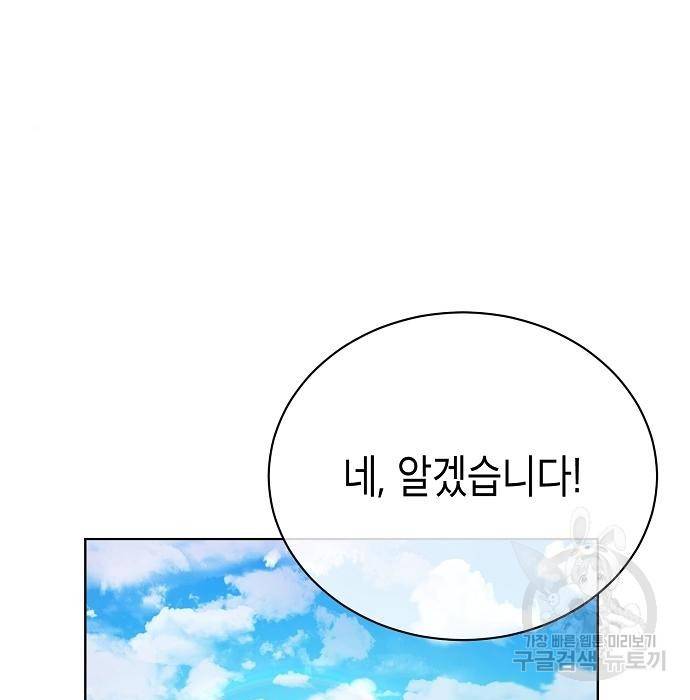국세청 망나니 34화 97
