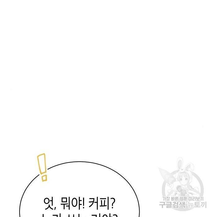 국세청 망나니 34화 99