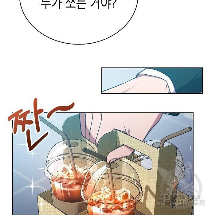 국세청 망나니 34화 100