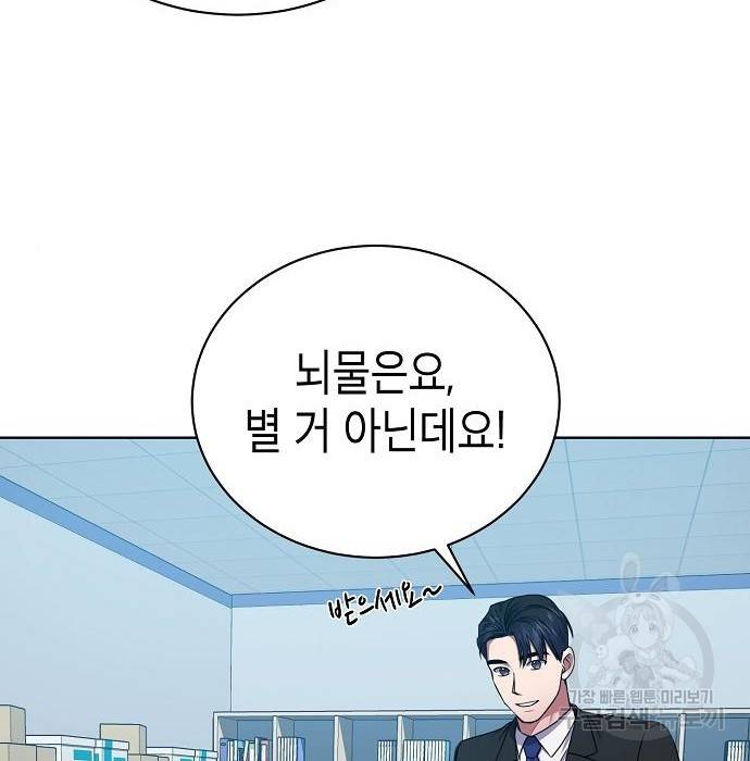 국세청 망나니 34화 102