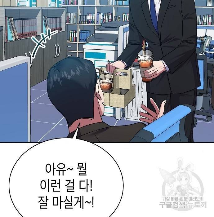 국세청 망나니 34화 103