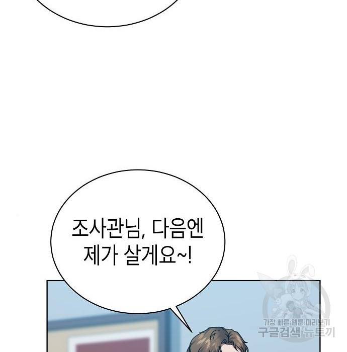 국세청 망나니 34화 104
